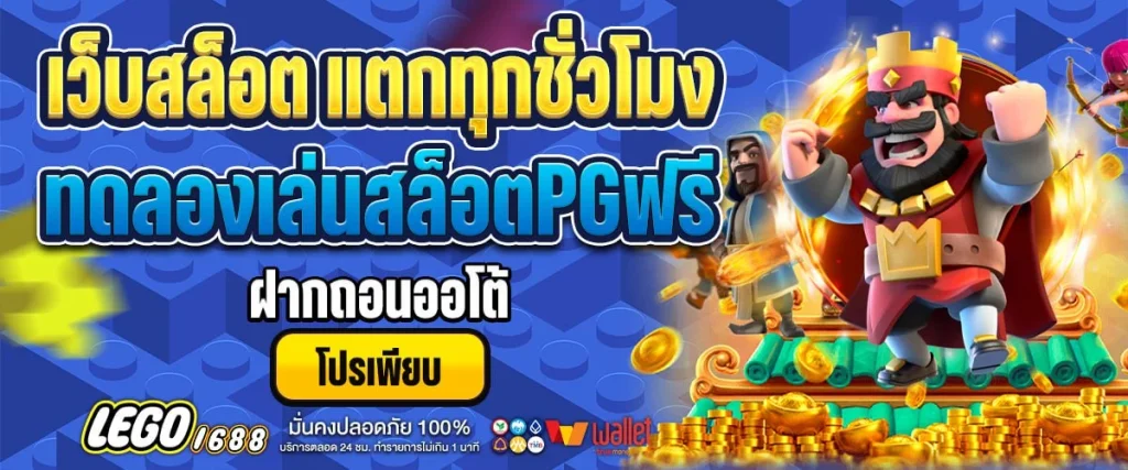 เว็บสล็อต