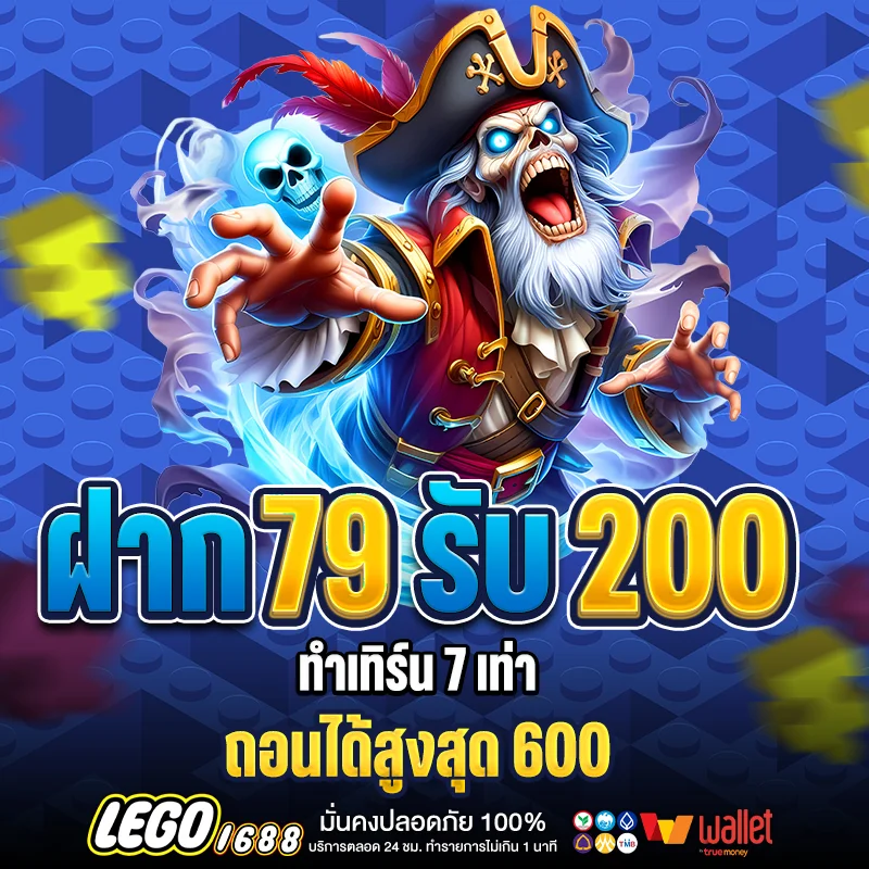 โปรโมชั่น